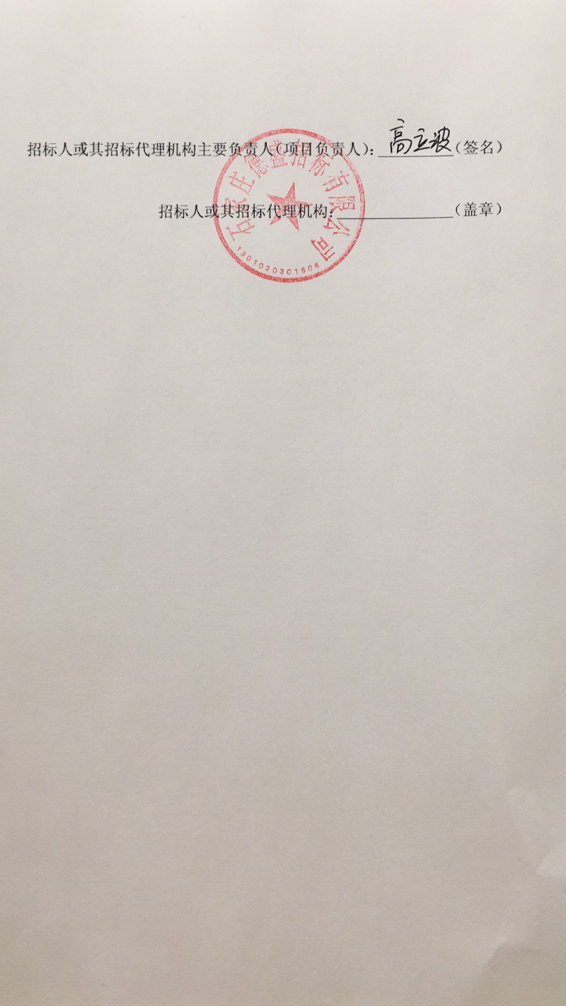 臨西運河200MW風(fēng)電項目中標(biāo)公示（附中標(biāo)通知書）