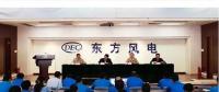 賀建華兼任東方風(fēng)電董事長、總經(jīng)理、黨委副書記