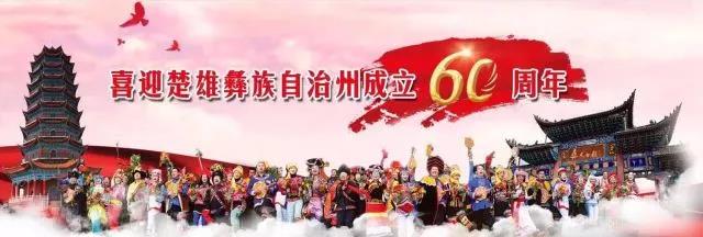 電網(wǎng)見證彝鄉(xiāng)發(fā)展60載！