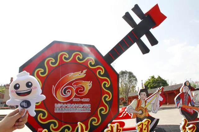 楚雄州慶，跟著小赫茲一起湊熱鬧！