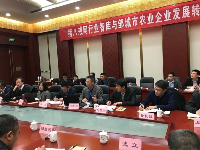 “互聯(lián)網(wǎng)+”助力鄒城現(xiàn)代農(nóng)業(yè)轉(zhuǎn)型升級(jí)