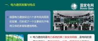 60多年歷史的電網(wǎng)通信網(wǎng)絡(luò)，你真的了解嗎？