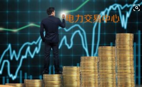 面對即將到來的電力現(xiàn)貨市場你準(zhǔn)備好了嗎？