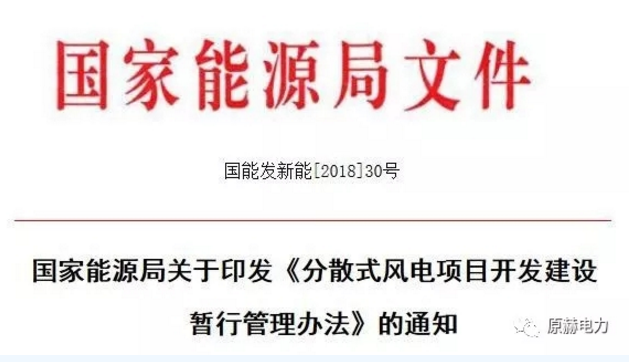 我國分散式風(fēng)電項目能走多遠？