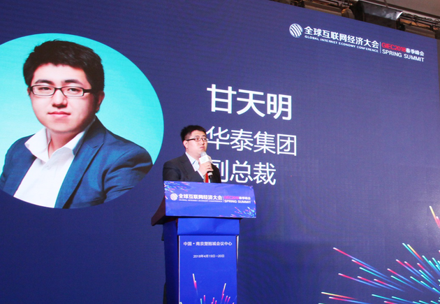 黑龍江華泰出席全球互聯(lián)網(wǎng)經(jīng)濟(jì)大會，暢談互聯(lián)網(wǎng)+農(nóng)業(yè)下半場