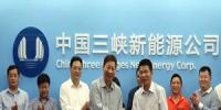 三峽新能源攜手中南院加快推進海上風電業(yè)務