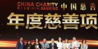 老牛冬奧碳匯林項目榮登第十五屆中國慈善榜，獲年度慈善項目獎