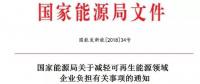 剛剛，能源局公布了一個好消息！