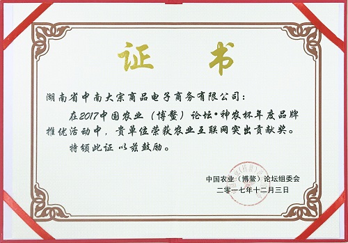 中南大宗與然潤堂中藥深度合作 推動湖南中草藥產(chǎn)業(yè)發(fā)展