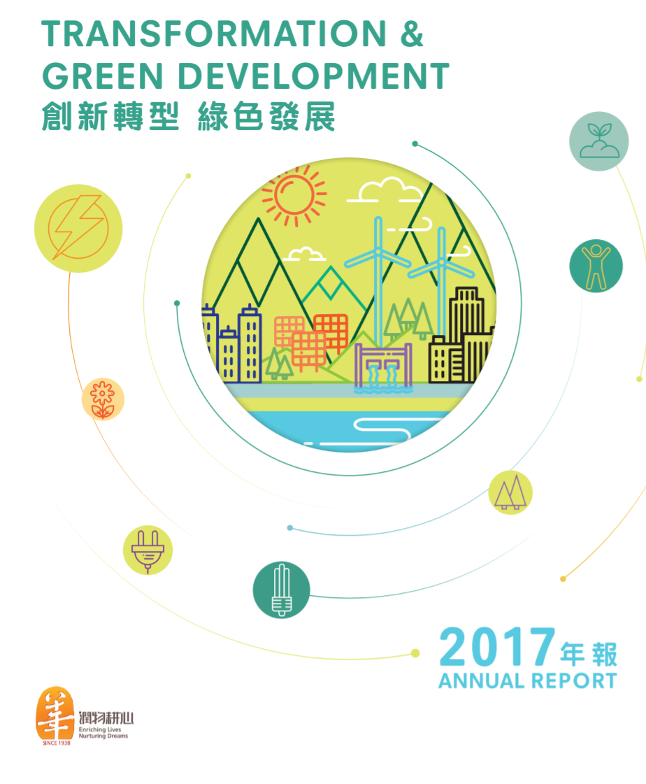 華潤電力2017年報(bào)：風(fēng)電裝機(jī)達(dá)562.9萬千瓦 在建213.7萬千瓦