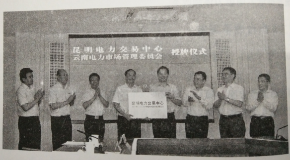 電力體制改革：改革自南方發(fā)端——云南、貴州率先開始試點(diǎn)