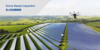 無人機在并網(wǎng)光伏電站紅外測試中的應用