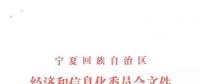 寧夏出臺自備電廠替代方案，列入關停計劃且主動關?？上硭哪晏娲l(fā)電