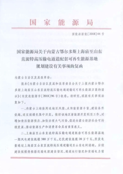 重磅！國內(nèi)風(fēng)電項目“競價上網(wǎng)”時代已來臨