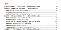 電氣設備行業(yè)年報及一季報分析：工控復蘇、<font color=
