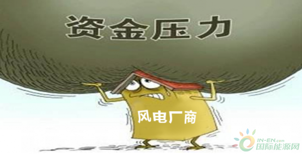 風(fēng)電向好，但仍任重道遠(yuǎn)！