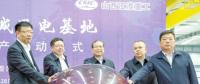 中國(guó)海裝晉城風(fēng)電基地風(fēng)電機(jī)組量產(chǎn)啟動(dòng)儀式在晉城舉行