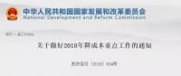 四部委發(fā)文：支持有條件的企業(yè)自建分布式能源