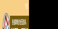 大云網(wǎng)售電觀察：各省降電價(jià)紛至沓來(lái)，電價(jià)是否降至實(shí)處？