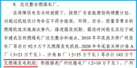 定了! 2020年底前關(guān)停沙角A廠、B廠燃煤發(fā)電機組