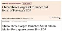 680億元！三峽集團擬全面收購葡電！