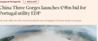 三峽集團想收購葡萄牙電力公司,美國為何攔著？