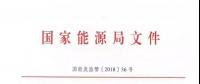 光伏消納再加碼！國家能源局發(fā)文進一步加強發(fā)電企業(yè)開展發(fā)電權(quán)交易