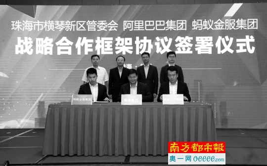 橫琴牽手阿里推動(dòng)建設(shè)智慧城市