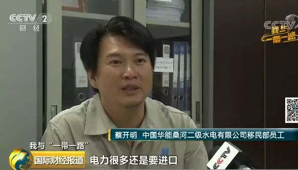 點(diǎn)贊中國員工！幫助柬埔寨最大水電工程3690人移民搬遷