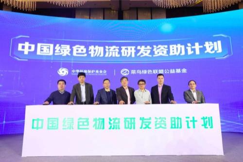 首批菜鳥(niǎo)綠色物流研發(fā)項(xiàng)目出爐 智能鎖等年內(nèi)落地