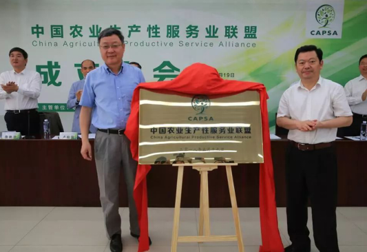 中國農(nóng)業(yè)生產(chǎn)性服務(wù)業(yè)聯(lián)盟成立農(nóng)田管家成為聯(lián)盟會員