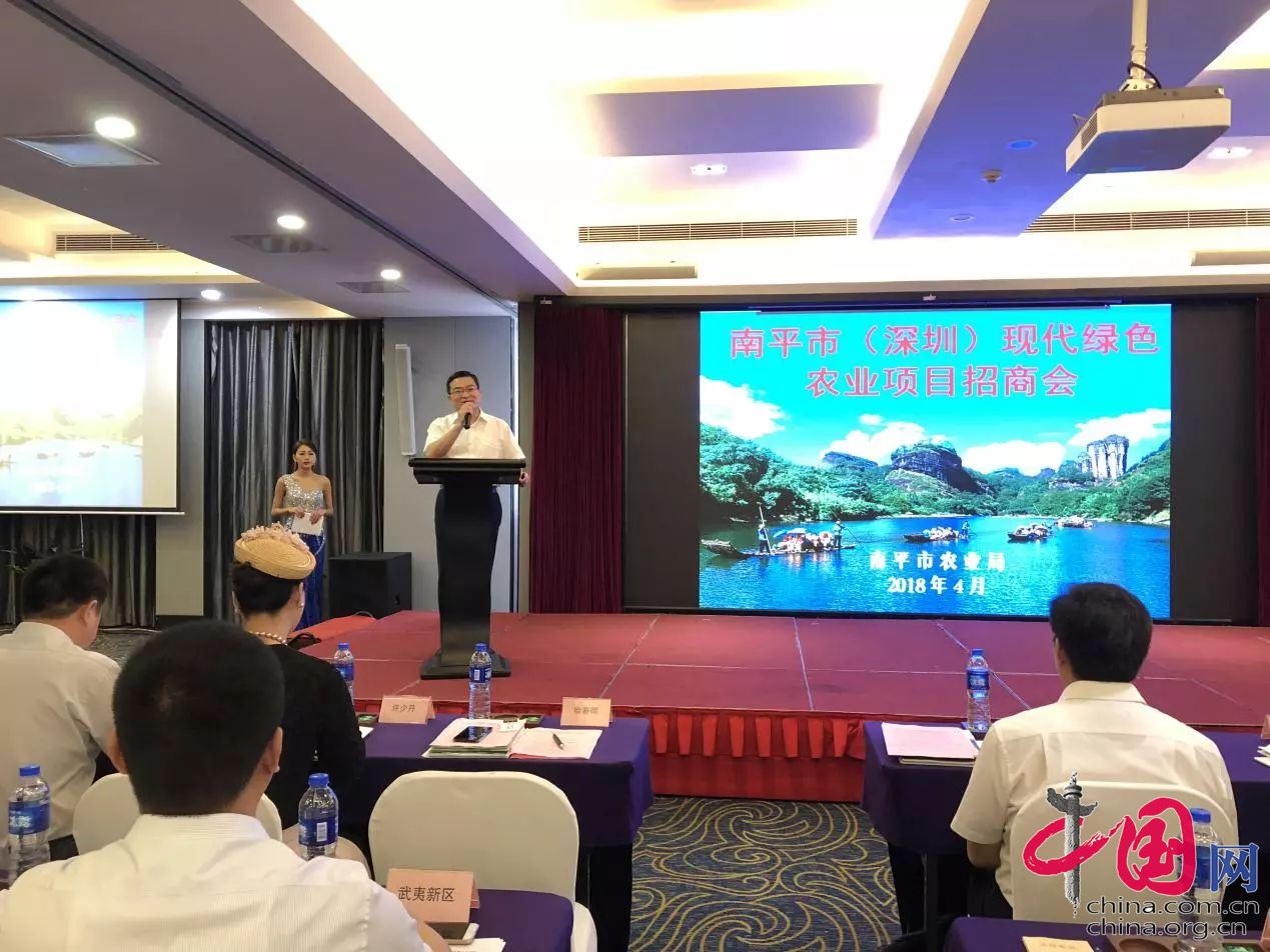 南平市農(nóng)業(yè)項目推介會啟動，德信數(shù)據(jù)助推互聯(lián)網(wǎng)+鄉(xiāng)村振興計劃