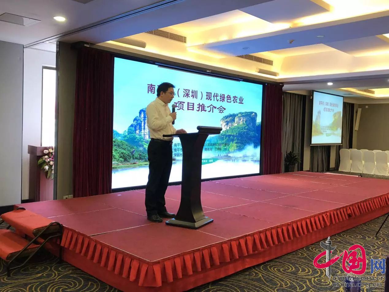 南平市農(nóng)業(yè)項目推介會啟動，德信數(shù)據(jù)助推互聯(lián)網(wǎng)+鄉(xiāng)村振興計劃