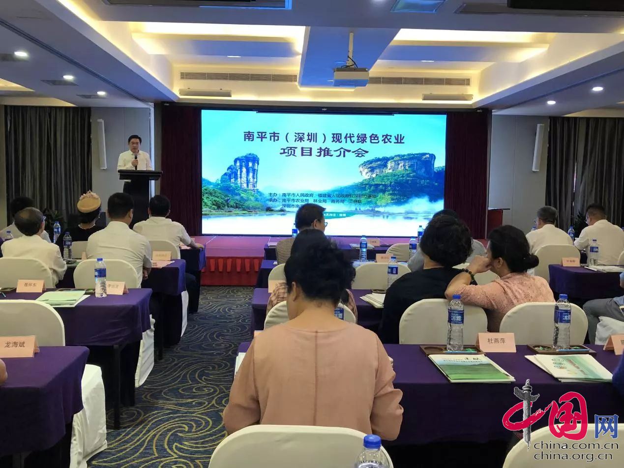 南平市農(nóng)業(yè)項目推介會啟動，德信數(shù)據(jù)助推互聯(lián)網(wǎng)+鄉(xiāng)村振興計劃