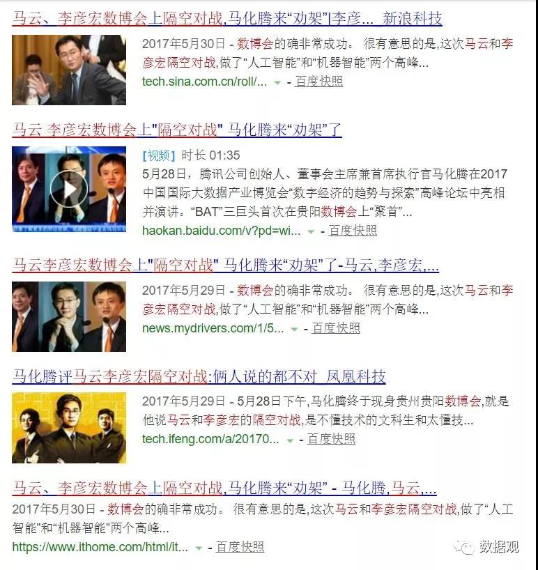 2017數(shù)博會(huì)馬化騰評(píng)點(diǎn)數(shù)字經(jīng)濟(jì)，2018年誰(shuí)來(lái)？