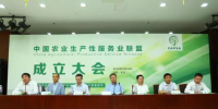 中國農業(yè)生產性服務業(yè)聯(lián)盟成立農田管家成為聯(lián)盟會員