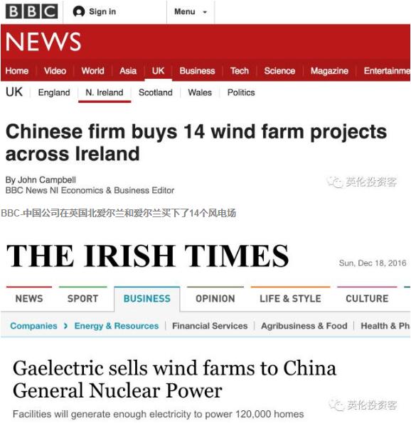 36億！中廣核如何擊敗頂級(jí)歐美基金拿下愛(ài)爾蘭及英國(guó)風(fēng)電項(xiàng)目？