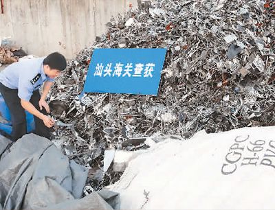 中國堅(jiān)決向“洋垃圾”說“不”