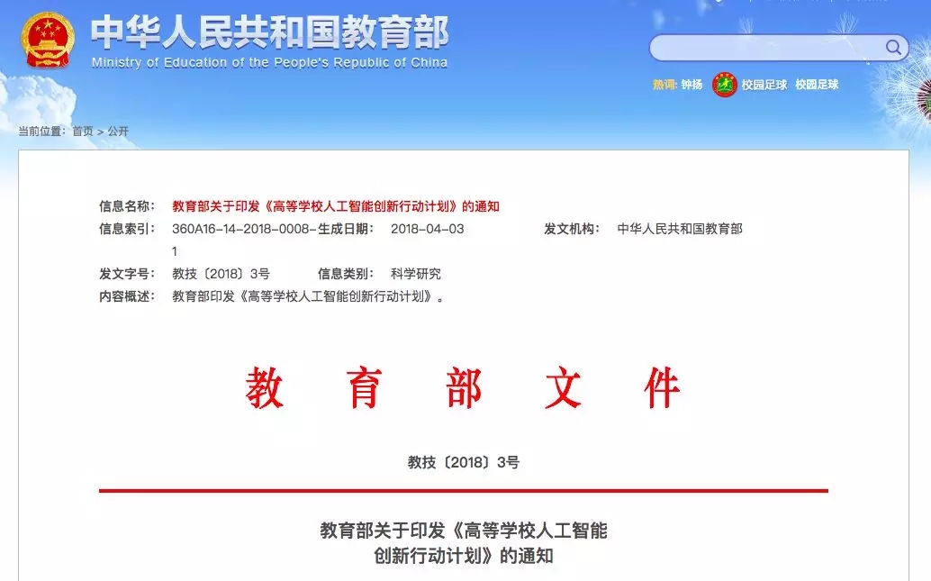 教育部點名 電氣專業(yè)要“火”！囊括智能電網(wǎng)信息工程