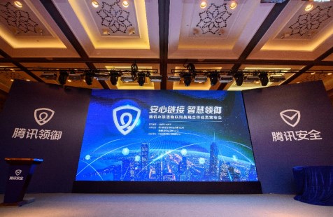 騰訊TUSI身份區(qū)塊鏈有機結(jié)合人聯(lián)網(wǎng)與物聯(lián)網(wǎng)，助力新型智慧城市轉(zhuǎn)型