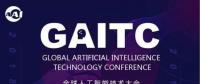 特斯聯(lián)科技當(dāng)智慧城市遇見(jiàn)AIoT，論道全球人工智能技術(shù)大會(huì)