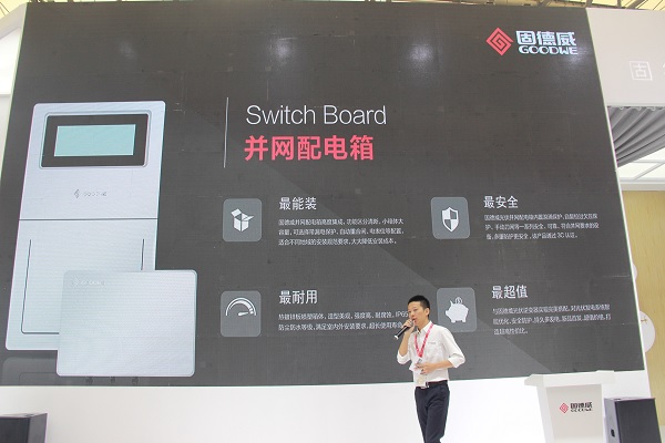 直擊SNEC2018：光伏新品哪家強？