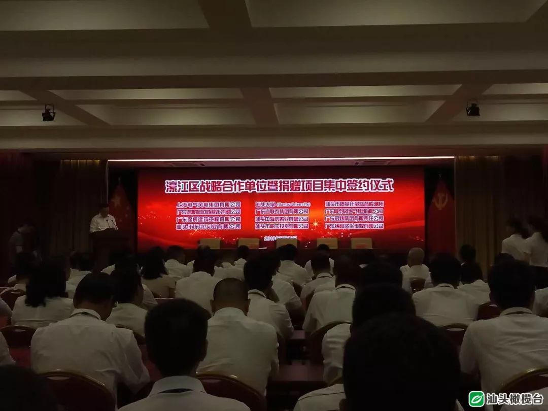 廣東省風(fēng)電技術(shù)研發(fā)中心項目落戶濠江！還有這些合作項目也于今天在濠江集中簽約……