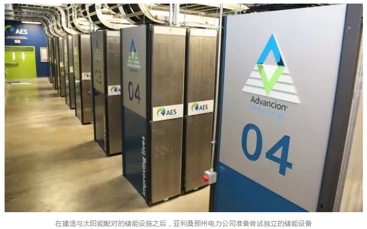 美國(guó)亞利桑那州建設(shè)第一個(gè)儲(chǔ)能調(diào)峰電站