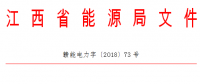 江西省煤電規(guī)劃建設(shè)風險預(yù)警由橙色轉(zhuǎn)為綠色