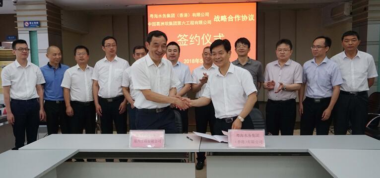粵海水務(wù)與中建三局、葛洲壩第六工程公司簽署戰(zhàn)略合作框架協(xié)議