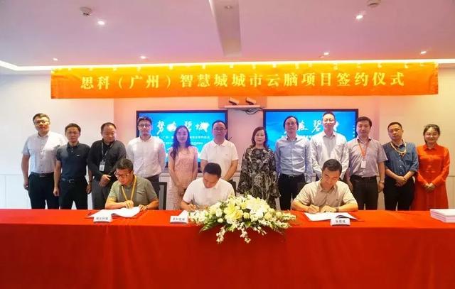 碧桂園與城云科技簽署合作，打造智慧城市運營管理平臺