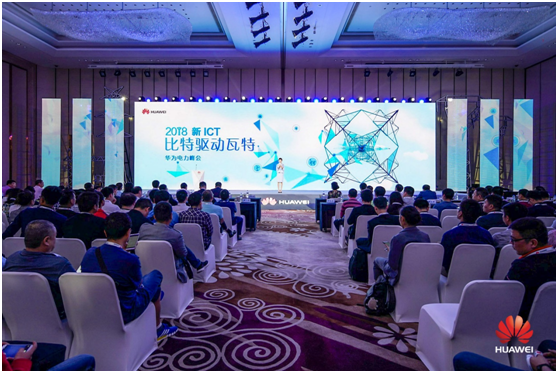 新ICT！ 比特驅(qū)動瓦特