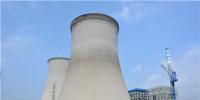 總高度125.373米！華電韶關(guān)熱電項(xiàng)目2號(hào)冷卻塔施工完成