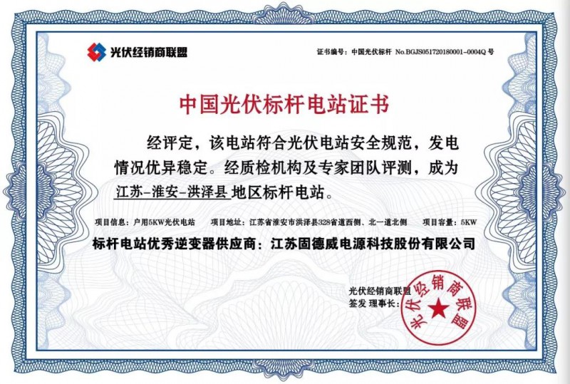 戶用光伏電站如何防范組件熱斑？